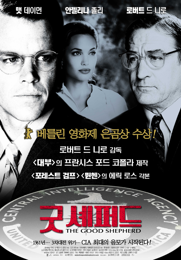 굿셰퍼드