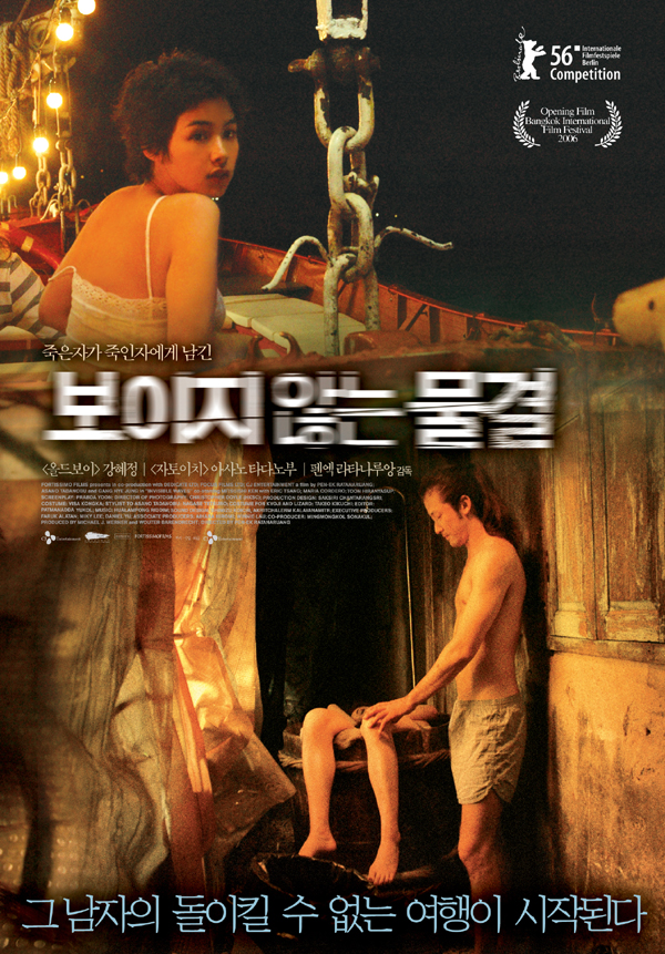 보이지 않는 물결