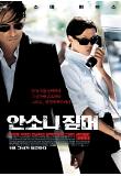 영화 포스터