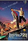 Poster_0