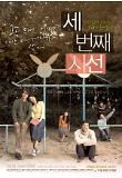 Poster_0
