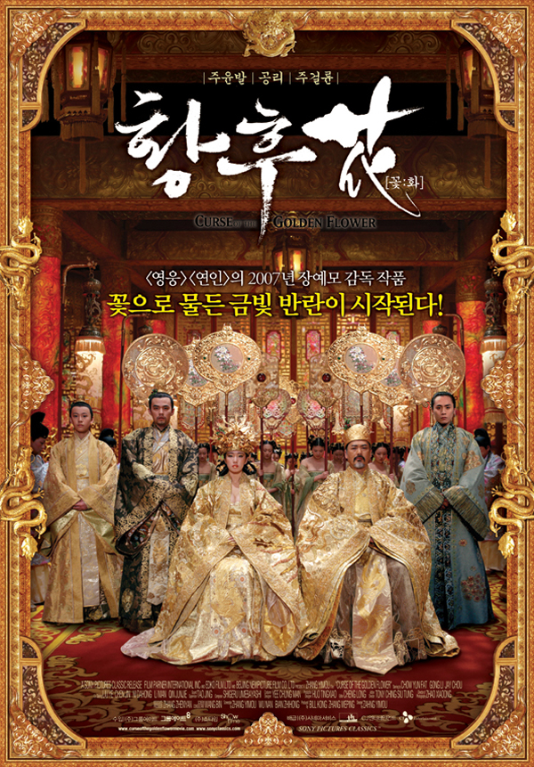 황후화