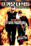 영화 포스터