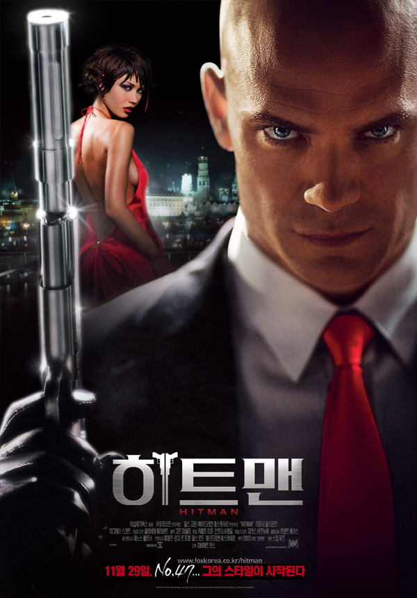 히트맨