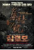 Poster_0