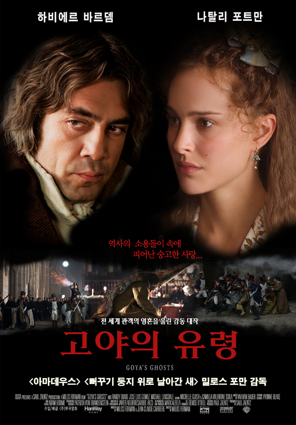 고야의 유령
