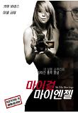 영화 포스터