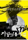 Poster_0