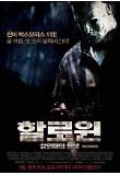 영화 포스터