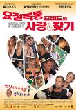 Poster_0