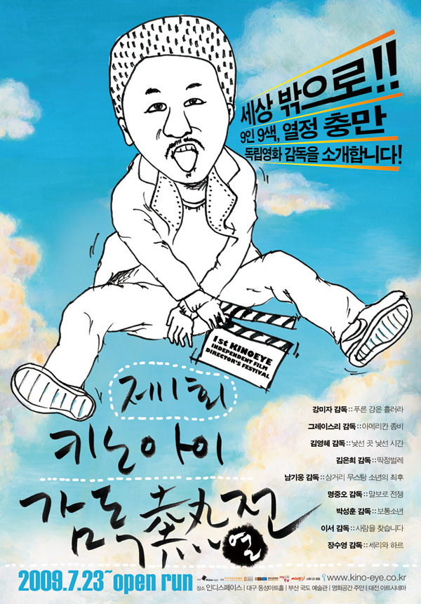 서울독립영화제2007