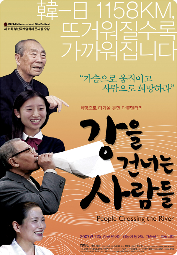 강을 건너는 사람들