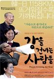 영화 포스터