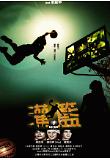 Poster_0