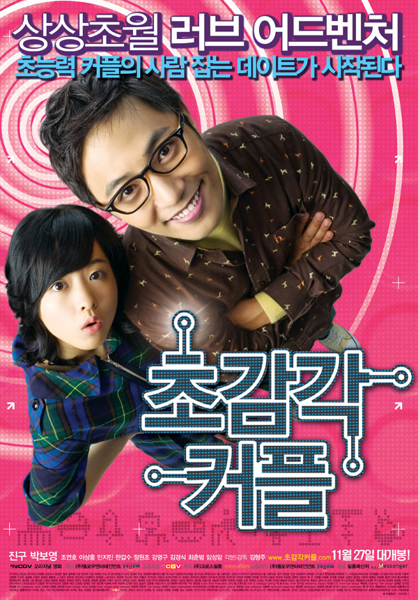 천일의 스캔들+댄 인 러브+삼국지:용의 부활