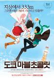 Poster_0